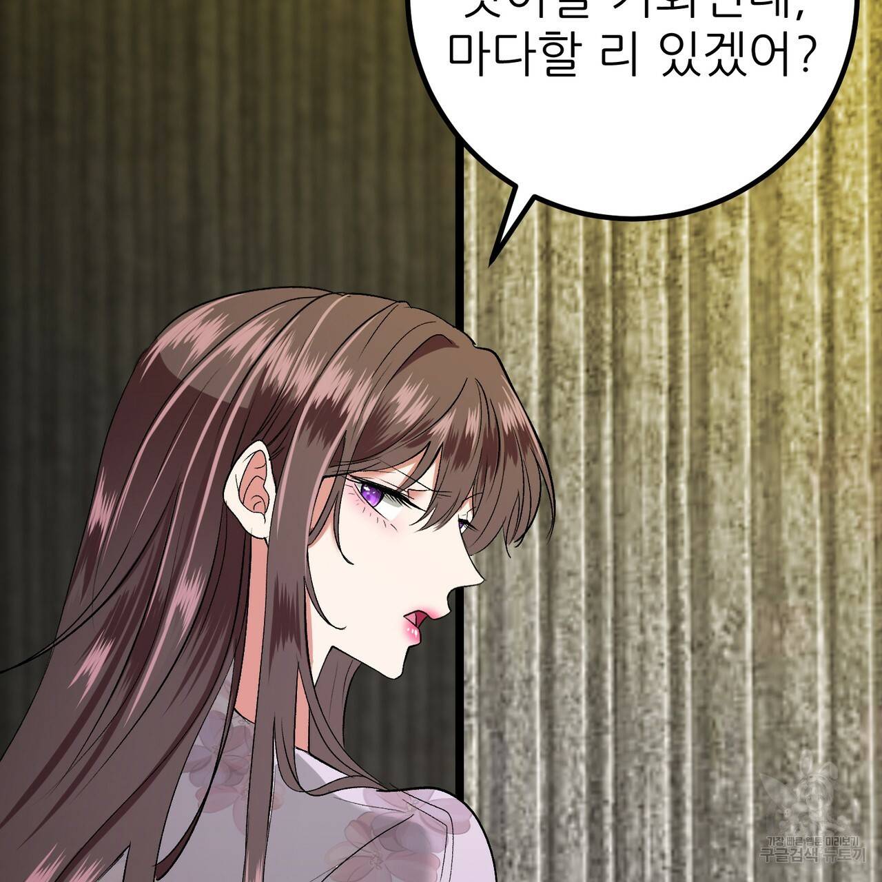 섹시한 와이프 17화 21