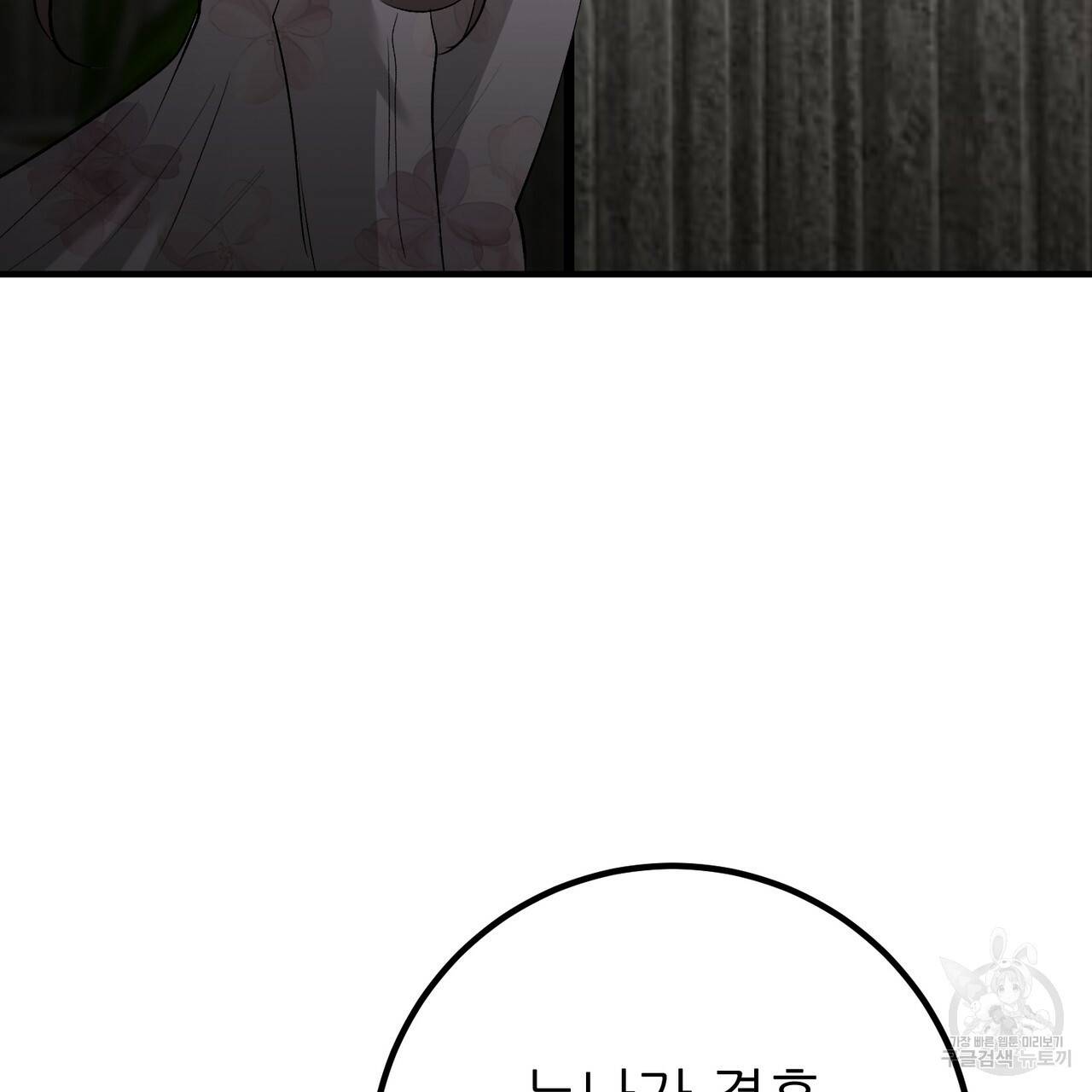 섹시한 와이프 17화 23