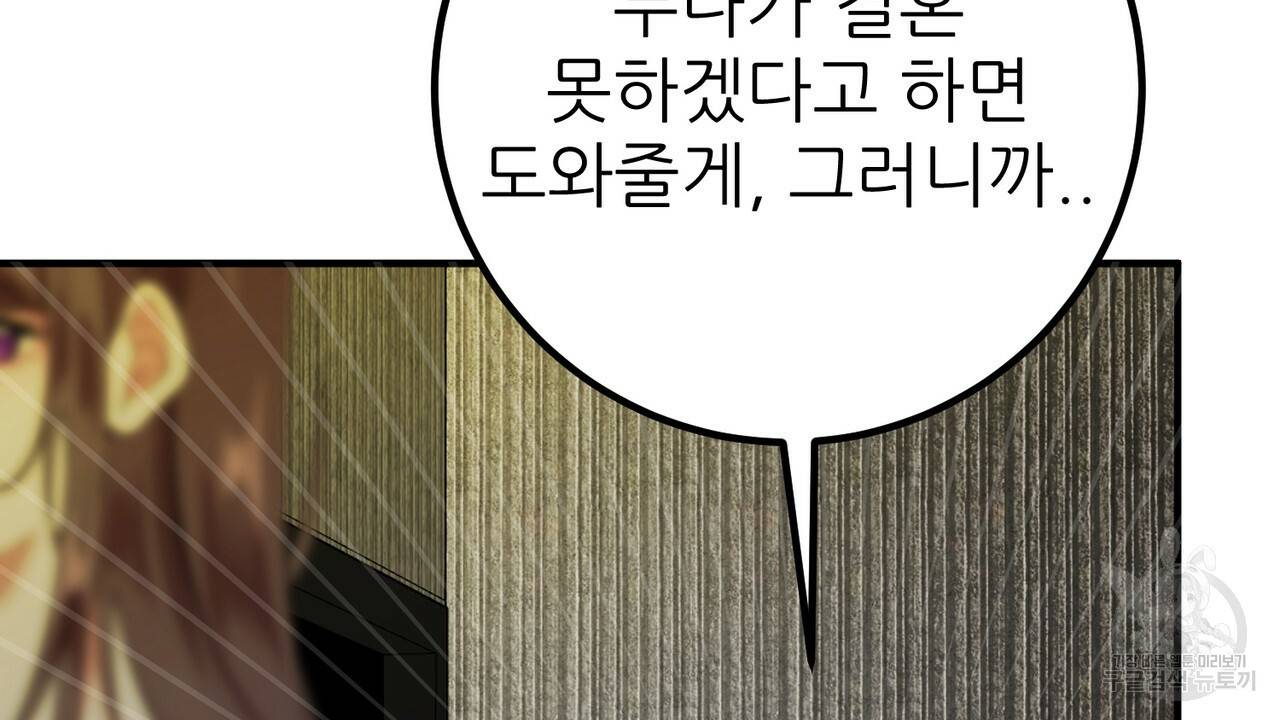섹시한 와이프 17화 24