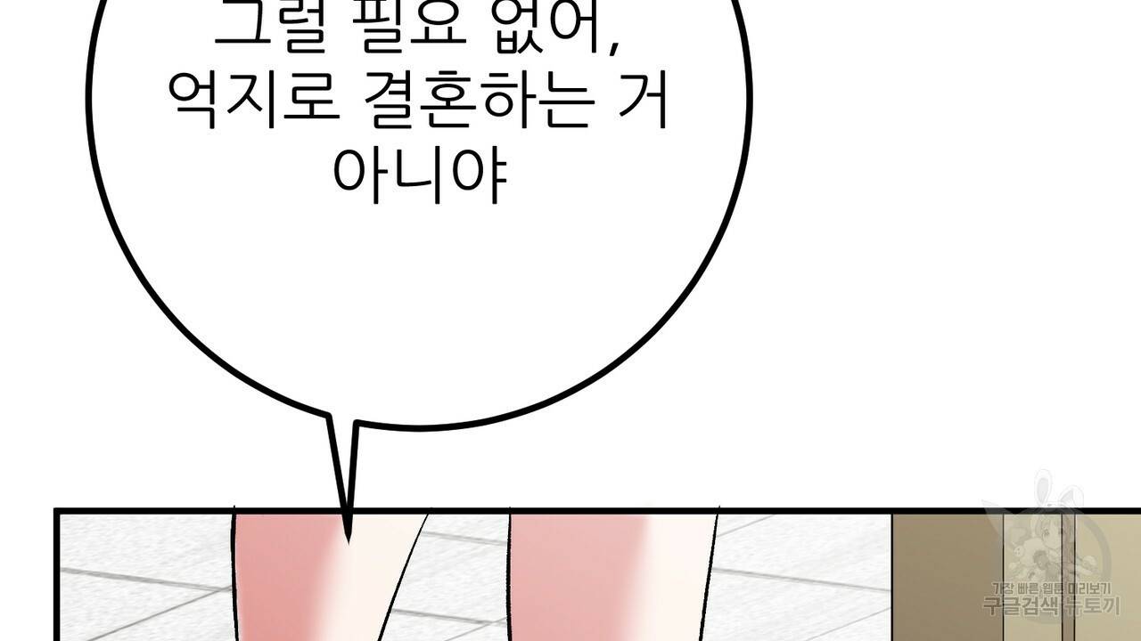 섹시한 와이프 17화 26