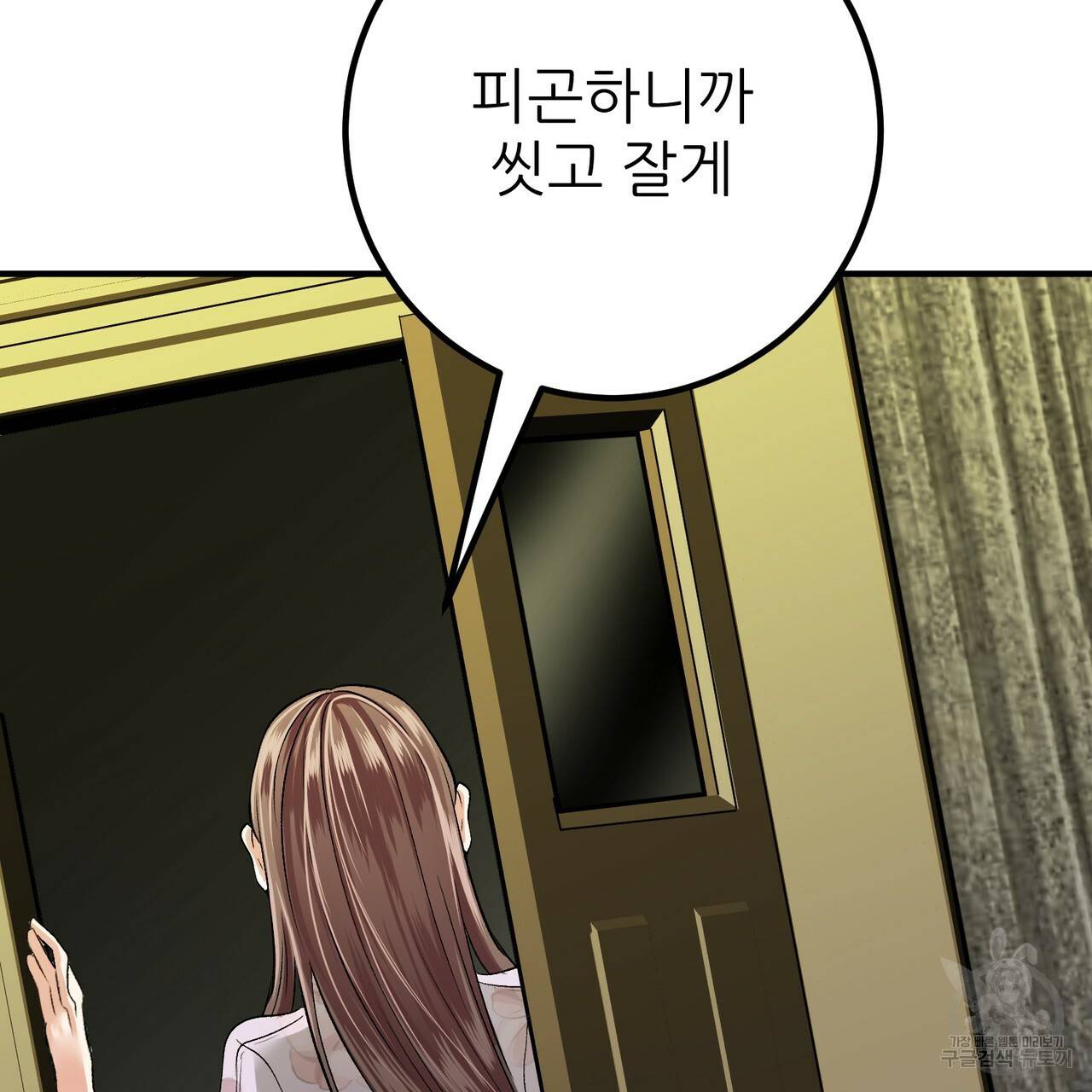 섹시한 와이프 17화 29