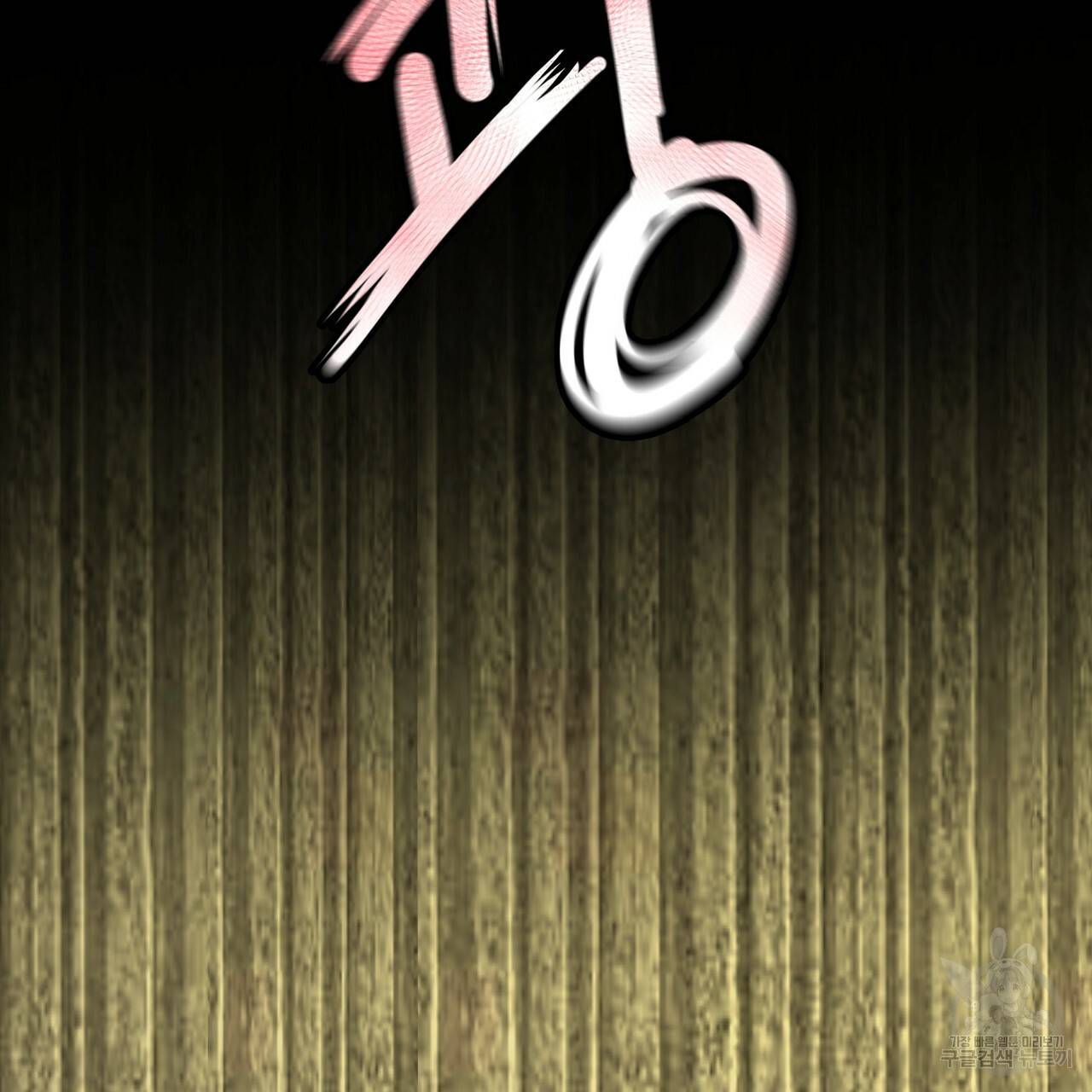 섹시한 와이프 17화 35
