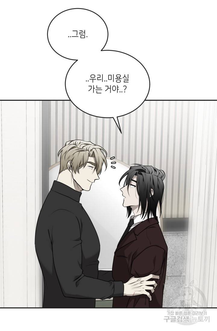 비바리움 20화 2