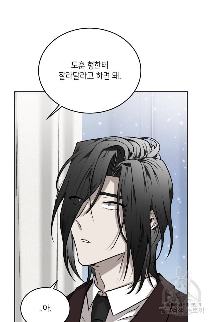 비바리움 20화 4