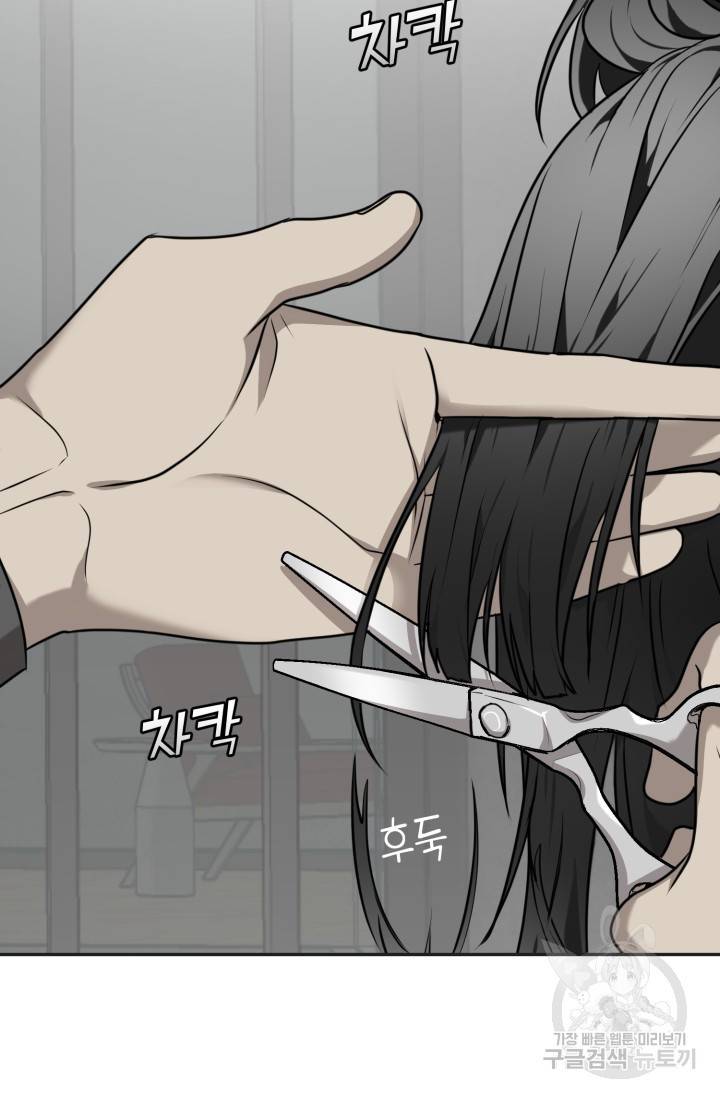 비바리움 20화 6