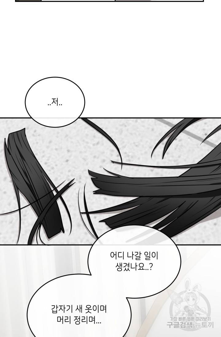 비바리움 20화 8