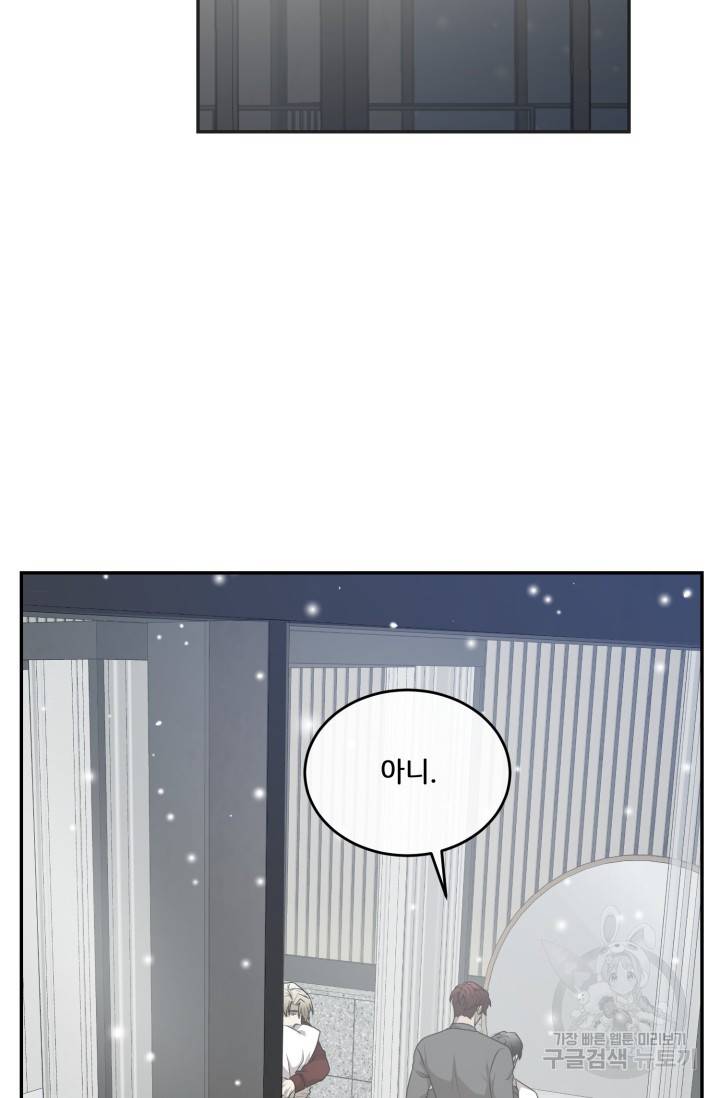비바리움 20화 11