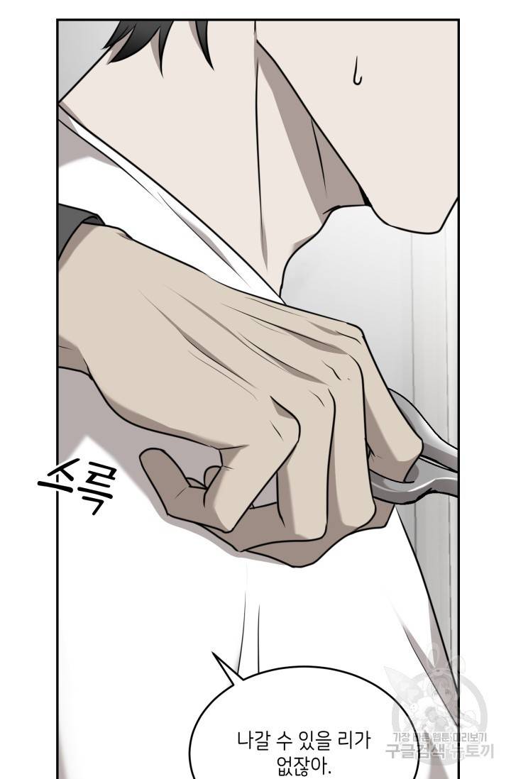 비바리움 20화 13