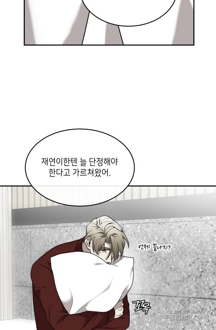 비바리움 20화 14