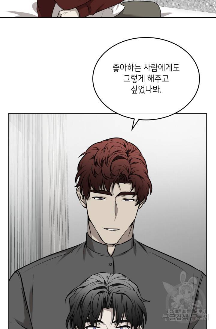 비바리움 20화 15