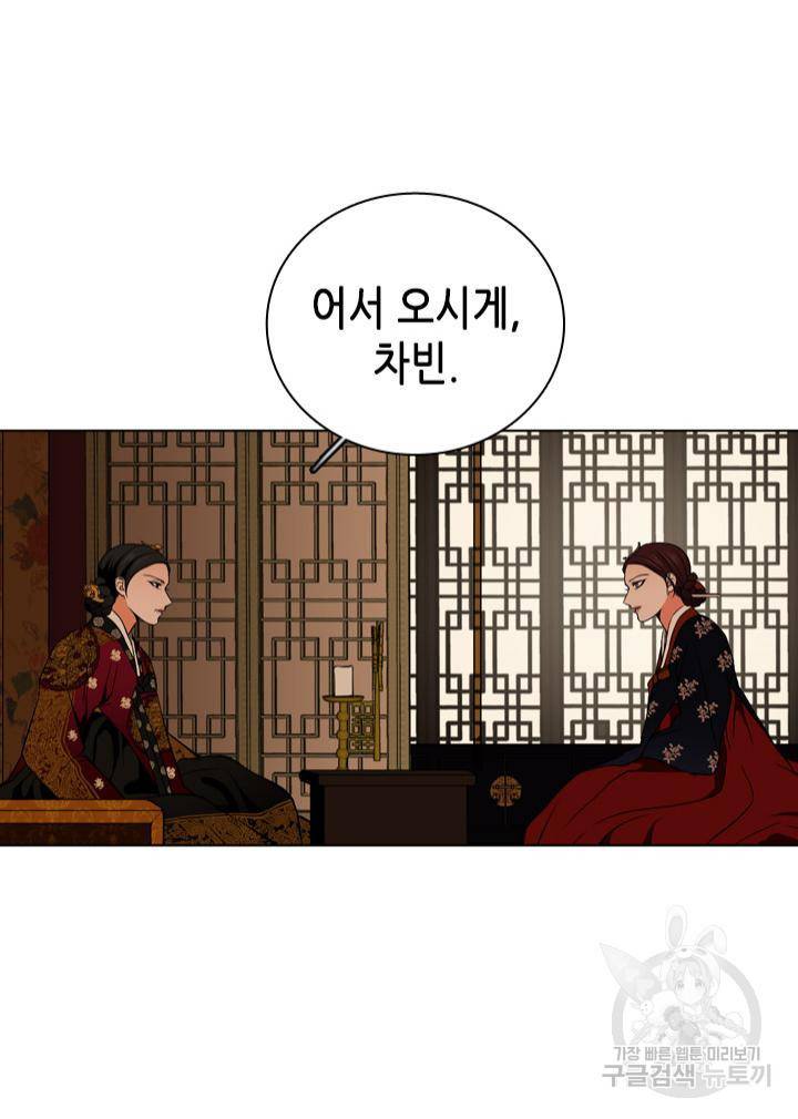 조선 세자빈 실종사건 72화 6