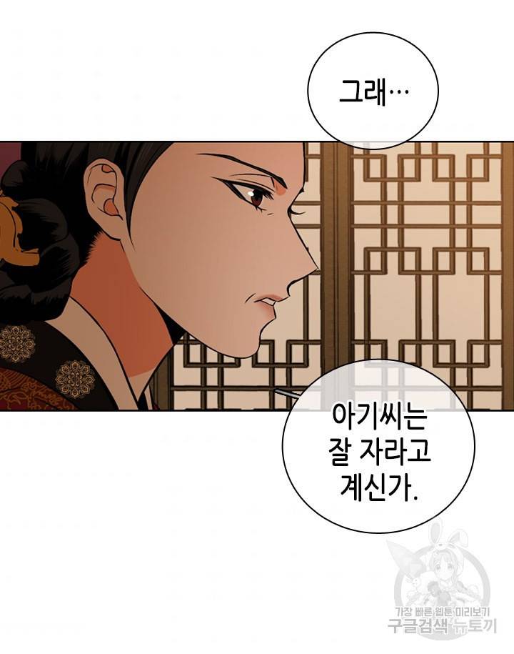 조선 세자빈 실종사건 72화 7