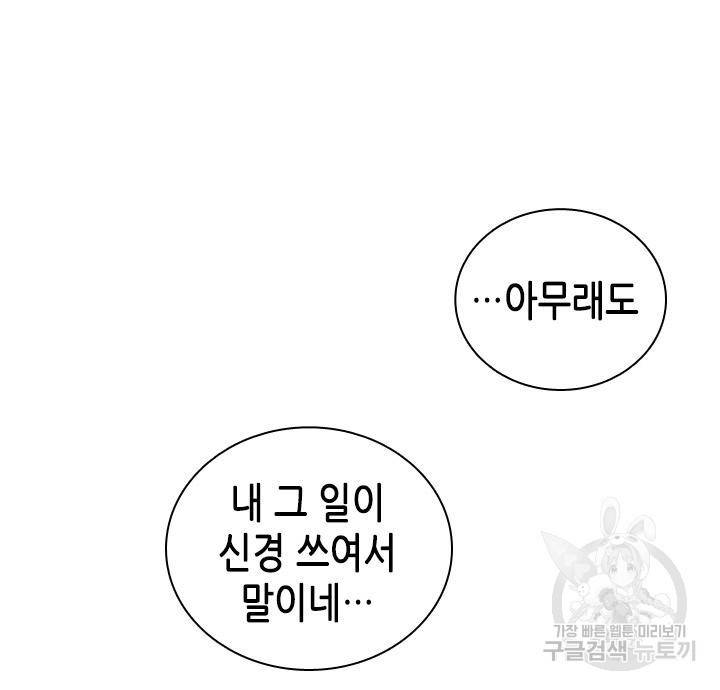 조선 세자빈 실종사건 72화 9