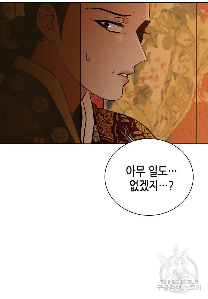 조선 세자빈 실종사건 72화 10