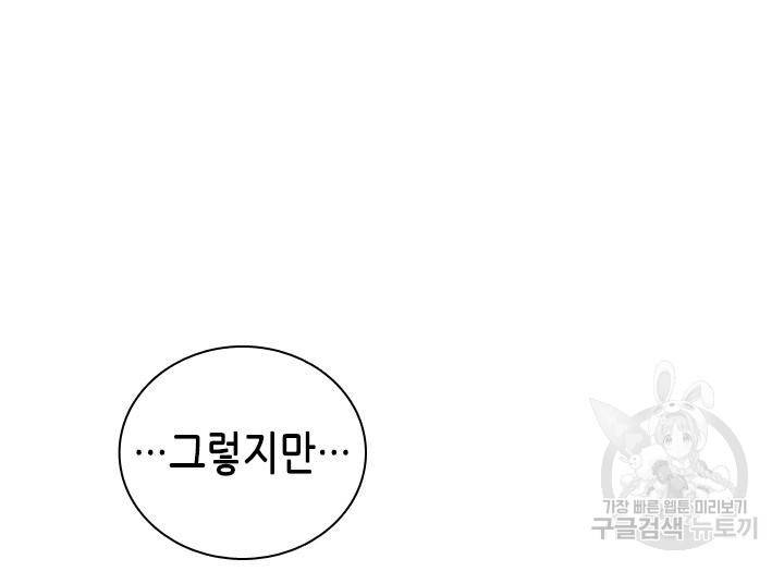 조선 세자빈 실종사건 72화 12