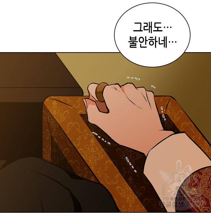 조선 세자빈 실종사건 72화 13