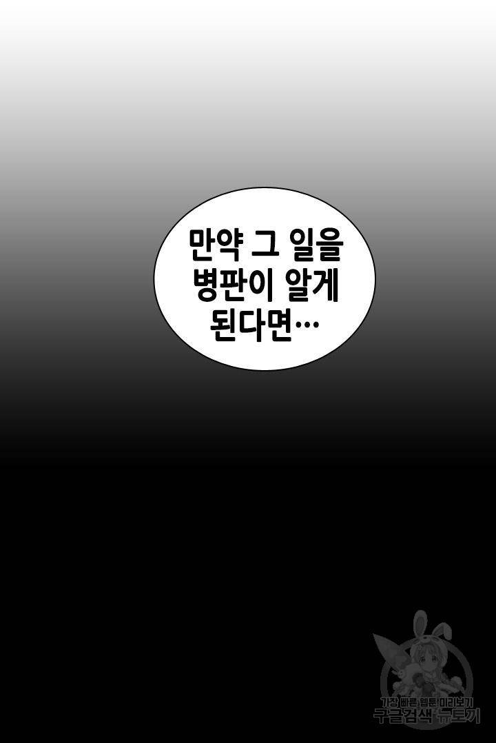 조선 세자빈 실종사건 72화 14
