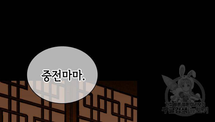 조선 세자빈 실종사건 72화 15