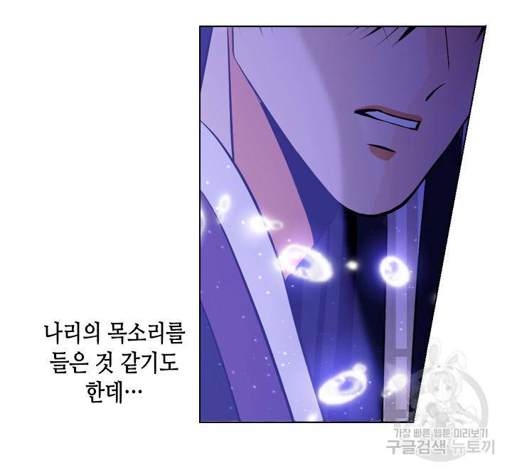 조선 세자빈 실종사건 81화 11