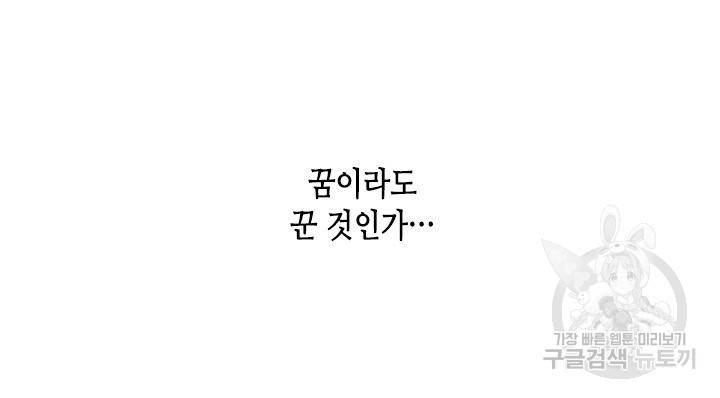 조선 세자빈 실종사건 81화 12