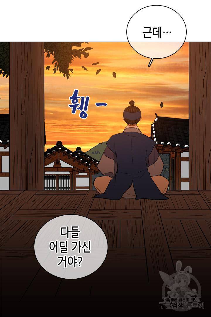 조선 세자빈 실종사건 81화 13