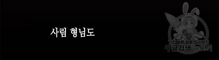 조선 세자빈 실종사건 81화 14