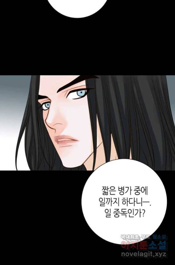 그녀, 비밀의 군주 78화 13