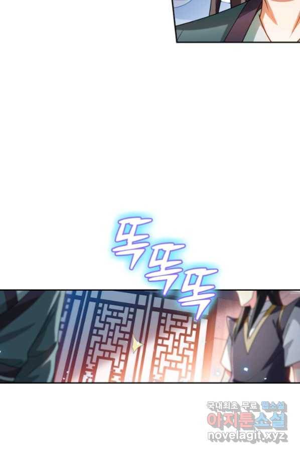 수상한 단톡방 200화 8