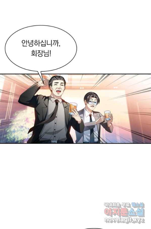 수상한 단톡방 200화 10