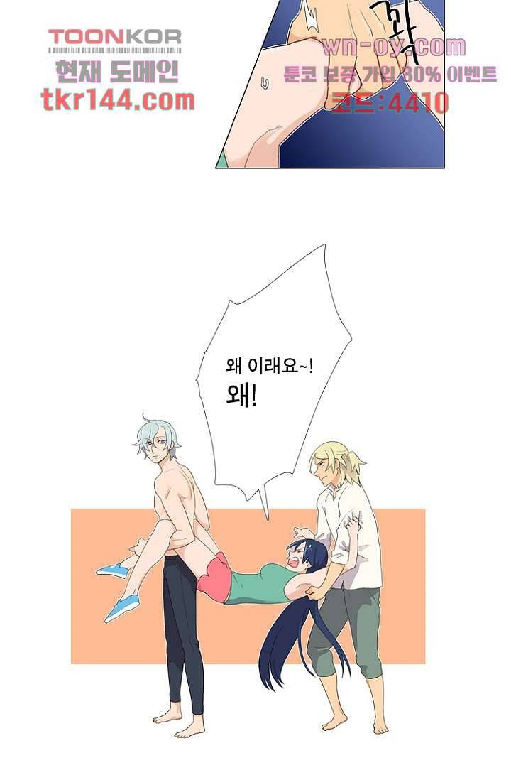 조난! 에로로 51화 3