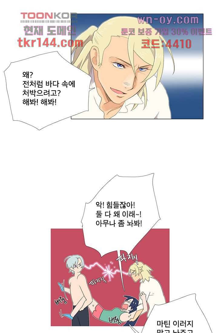 조난! 에로로 51화 6