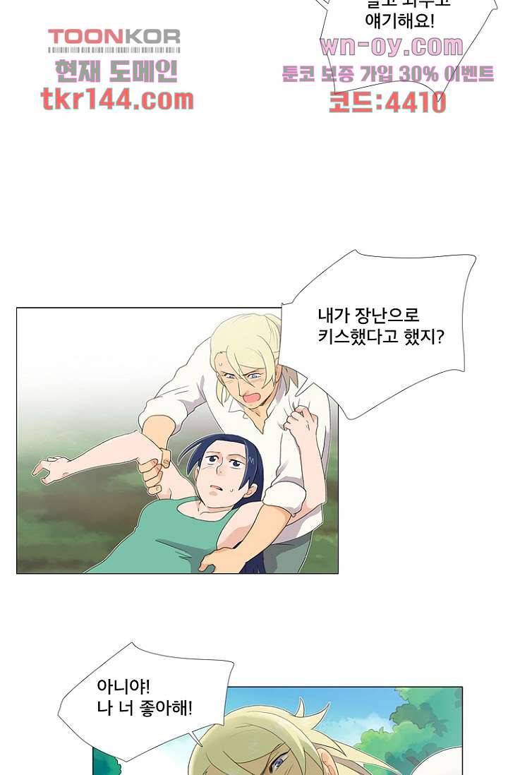 조난! 에로로 51화 7