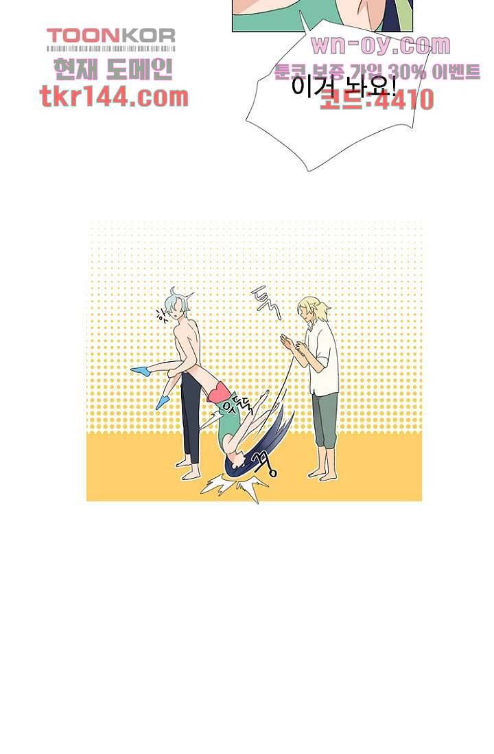 조난! 에로로 51화 10