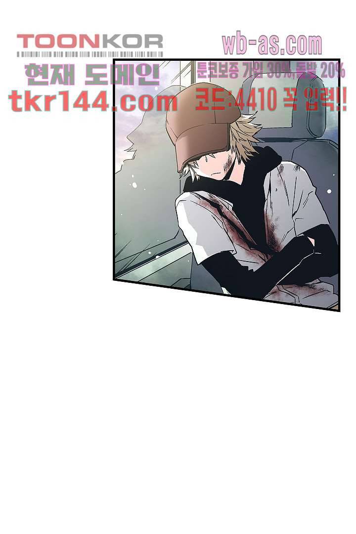 조난! 에로로 51화 28