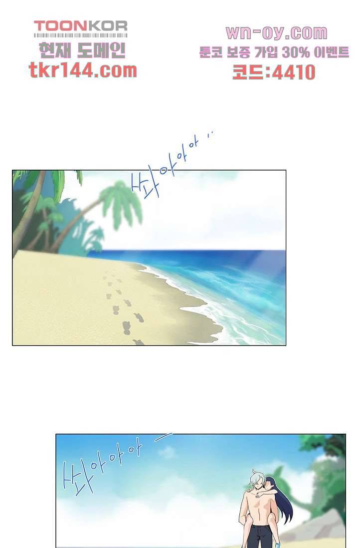 조난! 에로로 51화 29