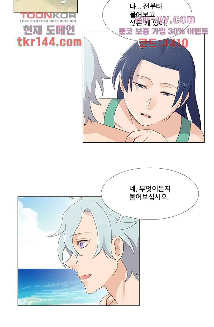 조난! 에로로 51화 35