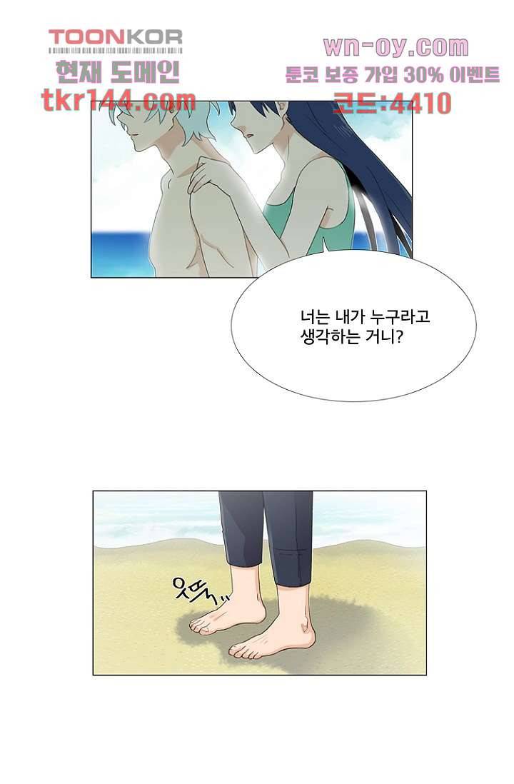 조난! 에로로 51화 36