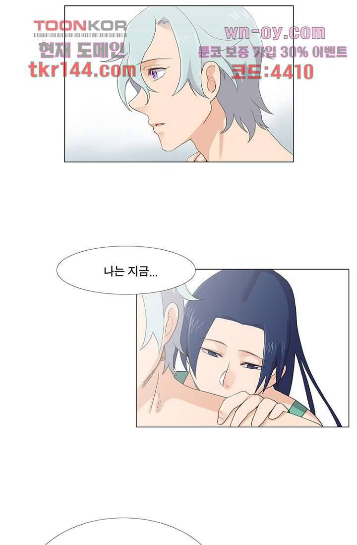 조난! 에로로 51화 37