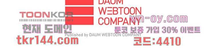 조난! 에로로 51화 40