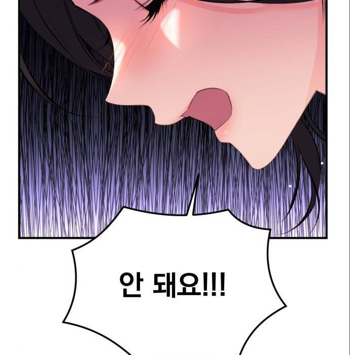 버려진 나의 최애를 위하여 22화 2