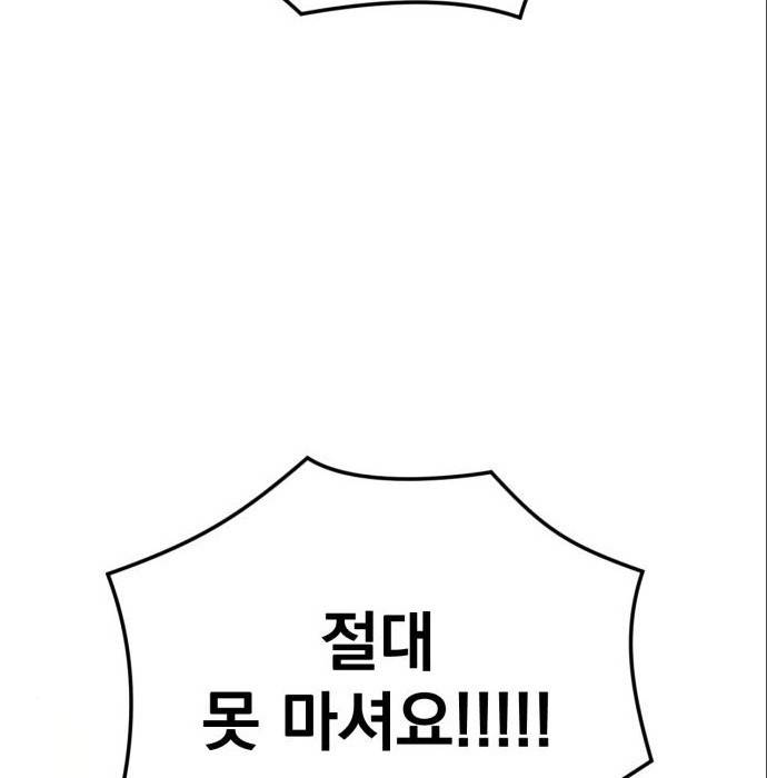 버려진 나의 최애를 위하여 22화 3