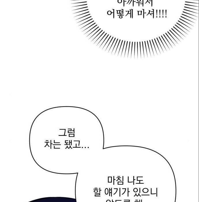 버려진 나의 최애를 위하여 22화 8
