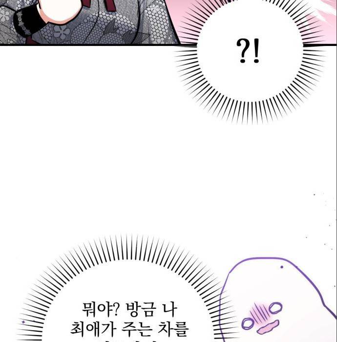 버려진 나의 최애를 위하여 22화 10