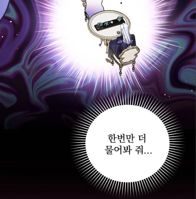 버려진 나의 최애를 위하여 22화 12