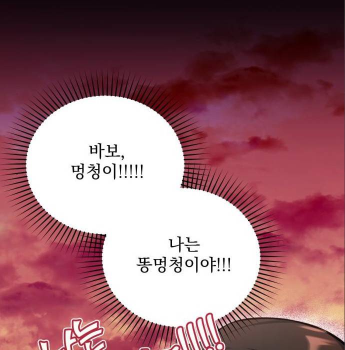 버려진 나의 최애를 위하여 22화 13