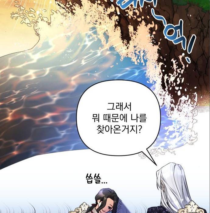 버려진 나의 최애를 위하여 22화 15