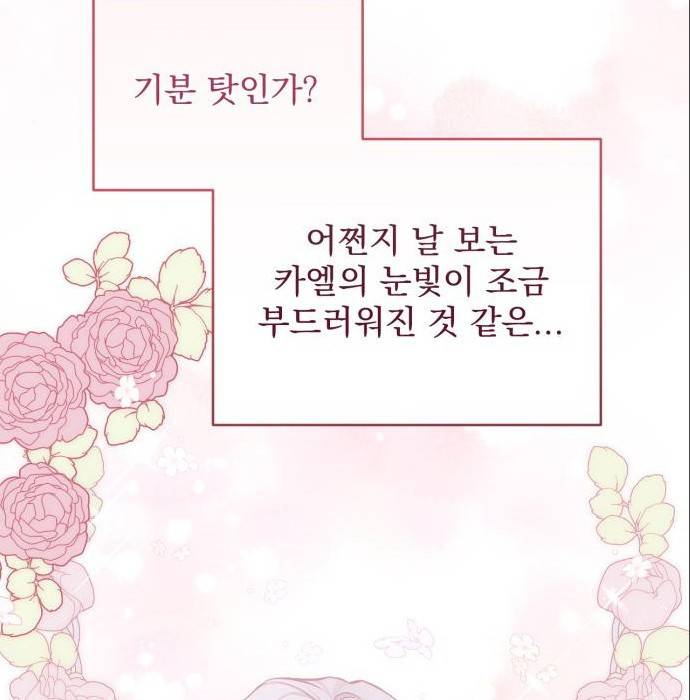 버려진 나의 최애를 위하여 22화 19
