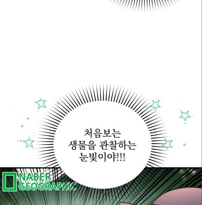 버려진 나의 최애를 위하여 22화 23