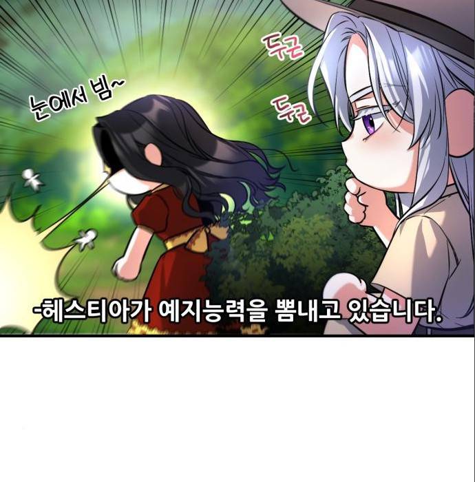 버려진 나의 최애를 위하여 22화 24