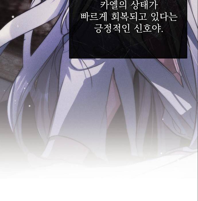 버려진 나의 최애를 위하여 22화 29